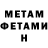 Метамфетамин Methamphetamine Jan Beckham