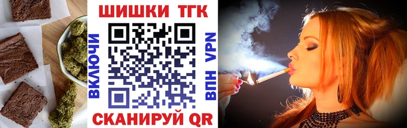 Печенье с ТГК марихуана Тюкалинск
