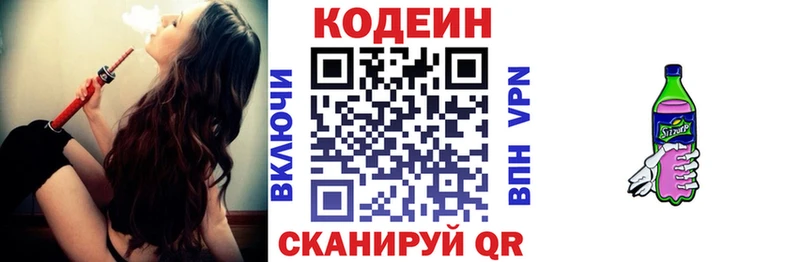 мега зеркало  цена   Тюкалинск  Codein Purple Drank 