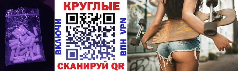 Экстази круглые  где купить наркоту  Тюкалинск 