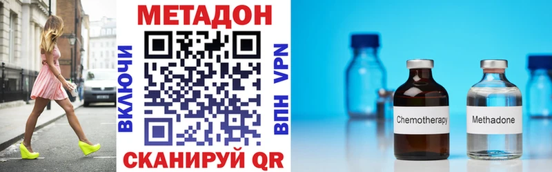 Метадон VHQ  купить закладку  гидра   Тюкалинск 