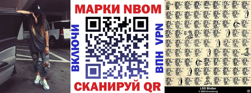 Наркотические марки 1500мкг  Тюкалинск 